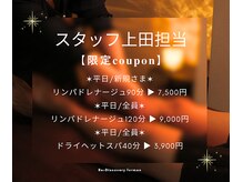 限定クーポン掲載中です♪この機会に是非お試しください♪