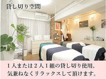 サロン ド ハルカ(Haruka)/リラックスできる貸し切り空間