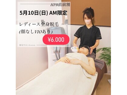 カナウ produced by きょうわ整体院(Kanau.)の写真