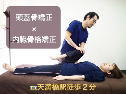 アクアバランス整体×クロワの写真