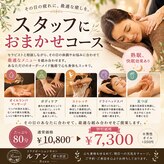 ルアン 野々市店