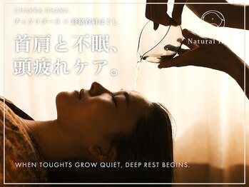 アーユルヴェーダサロン ナチュラルハーブス 梅田店(Natural Herbs)の写真/目と頭の疲れ、つらい首肩に。チャクラダーラ×経絡首肩ほぐし70分【全員￥8,900】