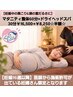 【妊娠中の首肩こりに】マタニティ整体60分×ドライヘッドスパ30分¥16,500↓