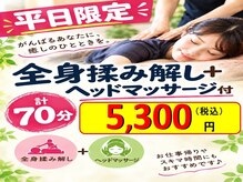 ホットちょっと 稲毛海岸店(HOTちょっと)