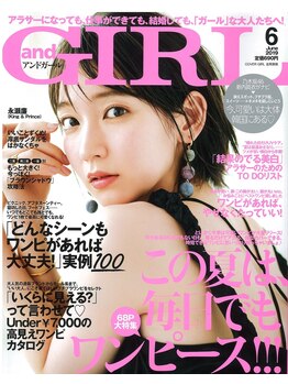 バンヤン(Banyan)/andGIRLに掲載されました！