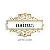 ネイロン(nairon)ロゴ