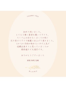 アイラッシュサロン ブラン トレッサ横浜店(Eyelash Salon Blanc)/Blancアイブロウ&まつげ専門店