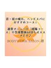 ★首・肩・頭痛ヘッドスパ↓以下コースから選択※こちらからは予約できません