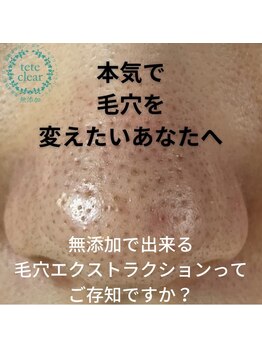 キキ(kiki)/毛穴強化サロン