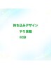 【ハンド】持ち込みデザインやり放題☆90分￥8380