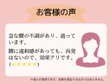 高石羽衣わだち整骨院/お客様の声 8