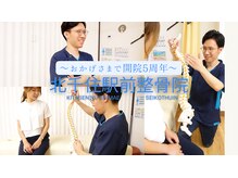 北千住駅前整体院