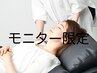 《モニターメンバー》