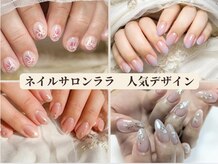 ララ(LALA)