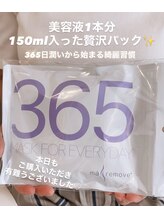 エリス(ELISSE)/毎日パックしよう