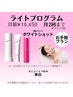 【サブスクメニュー】月額10450円【ライトプログラム】