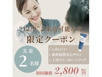 ホワイトニングショップ 香川丸亀店