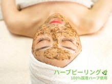 ピブ(pib.)/pib.のハーブピーリングは・・・