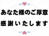 【新人セラピストクーポン】ボディケア60分　6,960円⇒5,000円税込