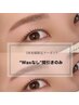 *Kanae指名|似合わせまつ毛パーマ+眉カラー+間引きのみ+ケアTR