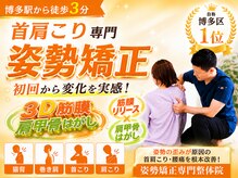 筋膜整体 ヒデ 福岡博多(HIDE)