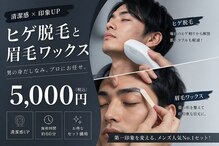 サロンエヌ 久留米店(Salon N)