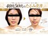 【自律神経リセット小顔矯正40分】たるみ、ほうれい線、食いしばりにも◎