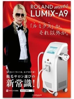 アンジー(an.g)/最高峰脱毛機!ルミクスA9導入