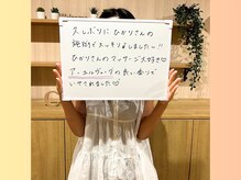 リライブ 亀有店(Re:Lives)/痩身のお客様の口コミ♪