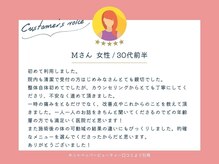 ほねつぎ高松接骨院 高松はりきゅう院/お客様のリアルなお声をご紹介！