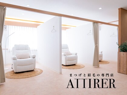 アティレ(ATTIRER)の写真