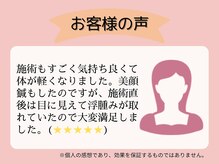 高石羽衣わだち整骨院/お客様の声 9