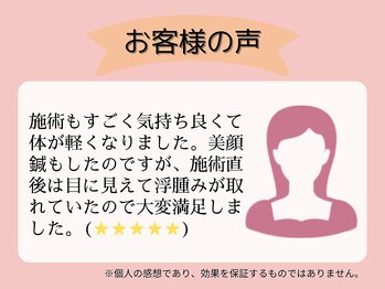 高石羽衣わだち整骨院/お客様の声 9