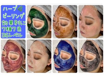 ハーブピーリング 名古屋の写真/"韓国女優が沼る"撮影前の肌管理ピーリング専門店！7種のピーリングが名古屋最安値◎エステ以上の効果実現