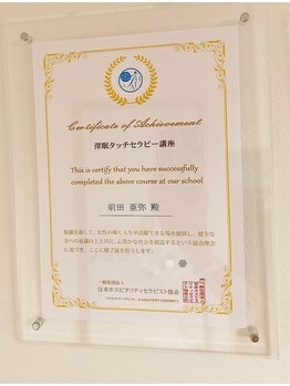 チル(Chill.)/深眠タッチセラピストです☆