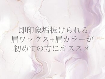 リビケイト 堀江店(Livicate)/眉施術がはじめての方にオススメ