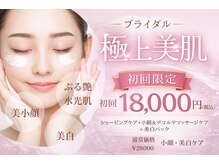 バービーフェイス 恵比寿(Barbie Face)の雰囲気(ブライダル 極上美肌 水光肌 ぷる艶美小顔 美白が叶う初回18000)