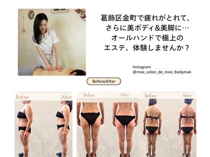 サロン ド モエ 金町(Solon de Moe)の写真