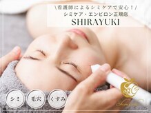 しらゆき 名古屋黒川