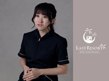 ラストリゾート/