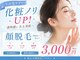 レアマカナ(LeaMakana)の写真