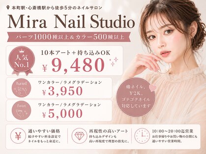ミラ(MIRA)の写真