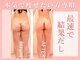 エモーション 横浜関内店(Emotion)の写真/【まだセルフケアで頑張りますか？】パンパンな太もも・垂れたヒップもキュッと引き締めるスピード痩身♪
