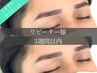【前回来店から3週間以内】メンズ眉毛WAXスタイリング＋毛量調整(間引き)込