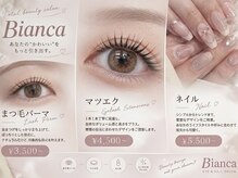 ビアンカ 天神大名店(Bianca)