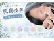 そえ樹の写真/【肌質改善◎】お肌にとても優しい刺激で出血リスクゼロ♪刺す美容鍼から『転がす美容鍼』へ！