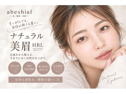 アヴィーシャル(abeshial)の写真