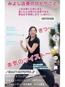 ホワイトニングビューティー 名古屋栄店(WHITENING BEAUTY)/セルフホワイトニング