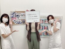 リオンズ 茨城ミスターマックス取手店/3ヶ月でマイナス６キロ【痩身】