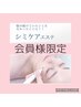 【会員様向け】　　★しみケア5分追加クーポン★
